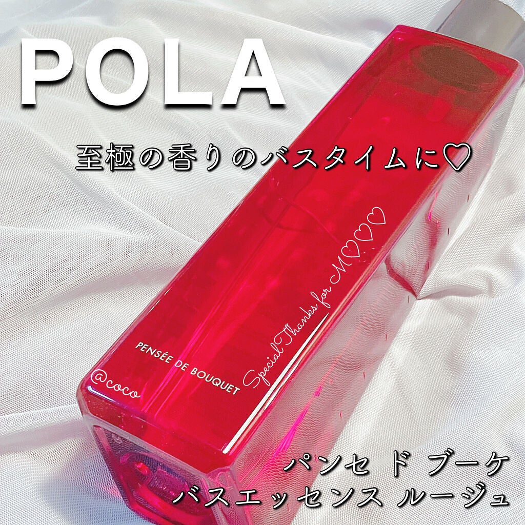 パンセ ド ブーケ バスエッセンス(ルージュ)/パンセ ド ブーケ/保湿系入浴剤を使ったクチコミ(1枚目)