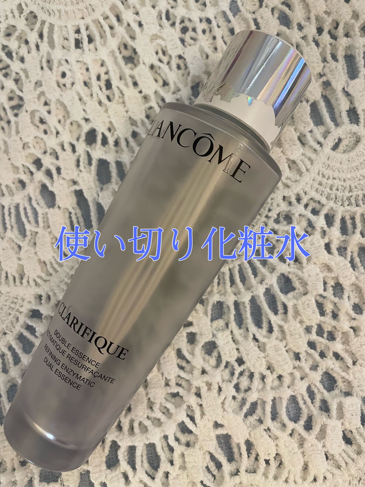 クラリフィック デュアル エッセンス ローション/LANCOME/化粧水を使ったクチコミ(1枚目)