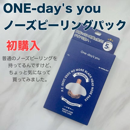 ノーズピーリングパック/One-day's you/シートマスク・パックを使ったクチコミ(3枚目)