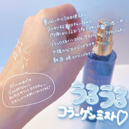 ドクタージー ブラックスネイル コラーゲンミスト/Dr.G/ミスト状化粧水を使ったクチコミ(2枚目)