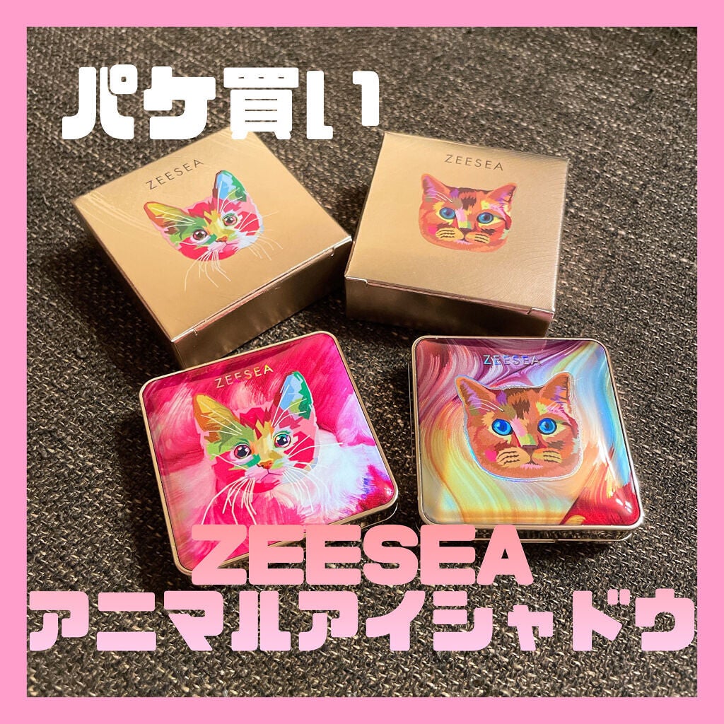 アニマルアイシャドウ(4シェード)/ZEESEA/アイシャドウパレットを使ったクチコミ(1枚目)