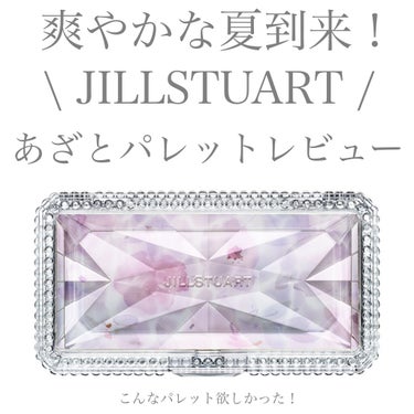 【JILLSTUART】
✴︎エターナルクチュール アイズ シマー ペタルグロウ(Color 12)✴︎
price ¥5500

真珠のようなピュアな透明感と贅沢なきらめき。
瞬きするたびにみずみずし