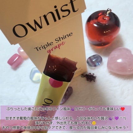 トリプルシャイン グレープ/Ownist/美容サプリメントを使ったクチコミ(3枚目)