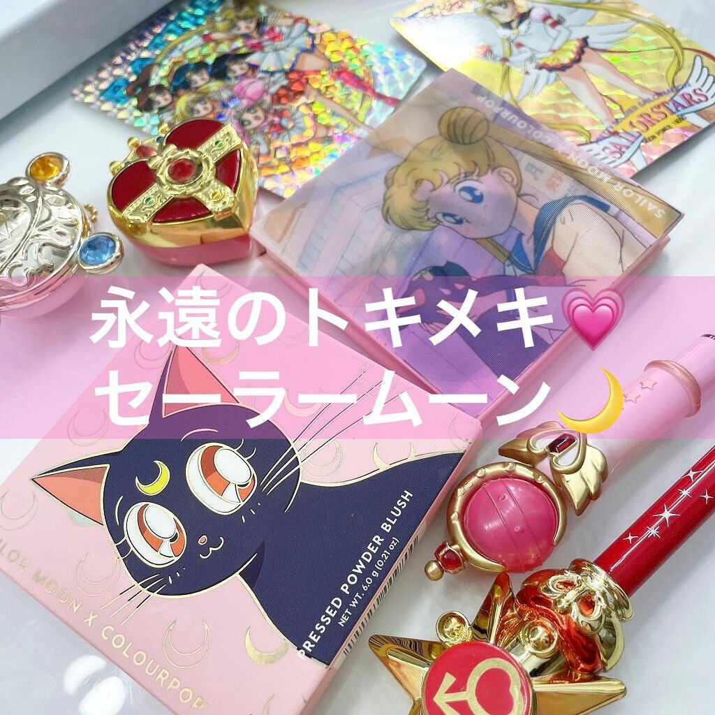 カラーポップ×セーラームーン/ColourPop/アイシャドウパレットを使ったクチコミ(1枚目)