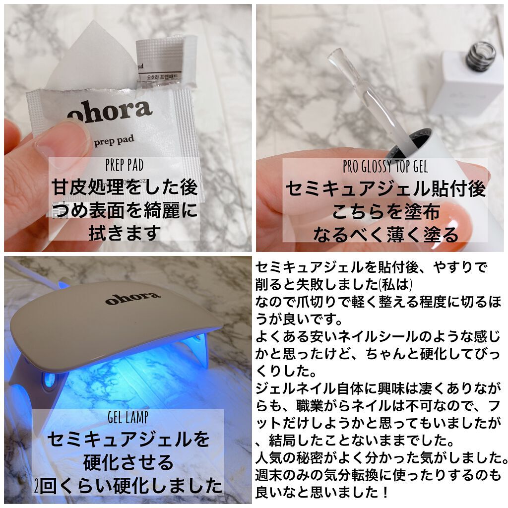 セミキュアジェルネイル(ハンド)/ohora/ネイルシールを使ったクチコミ(4枚目)