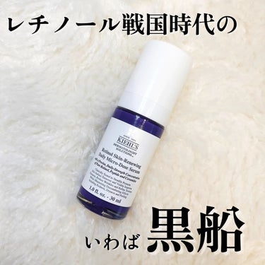 DS RTN リニューイング セラム 30ml/Kiehl's/美容液の画像