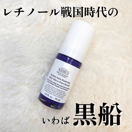 DS RTN リニューイング セラム 30ml/Kiehl's/美容液を使ったクチコミ(1枚目)