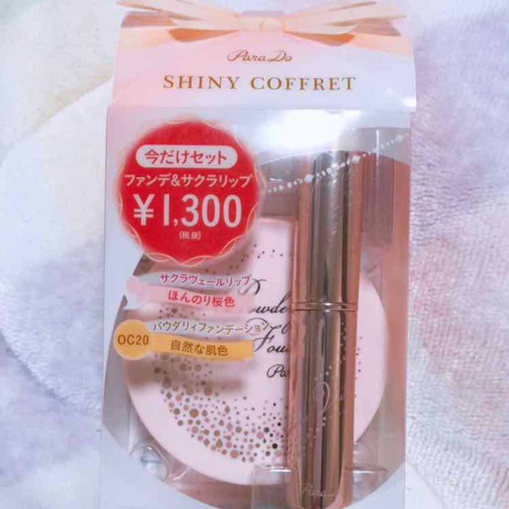 サクラヴェールリップ/パラドゥ/リップクリームを使ったクチコミ(2枚目)