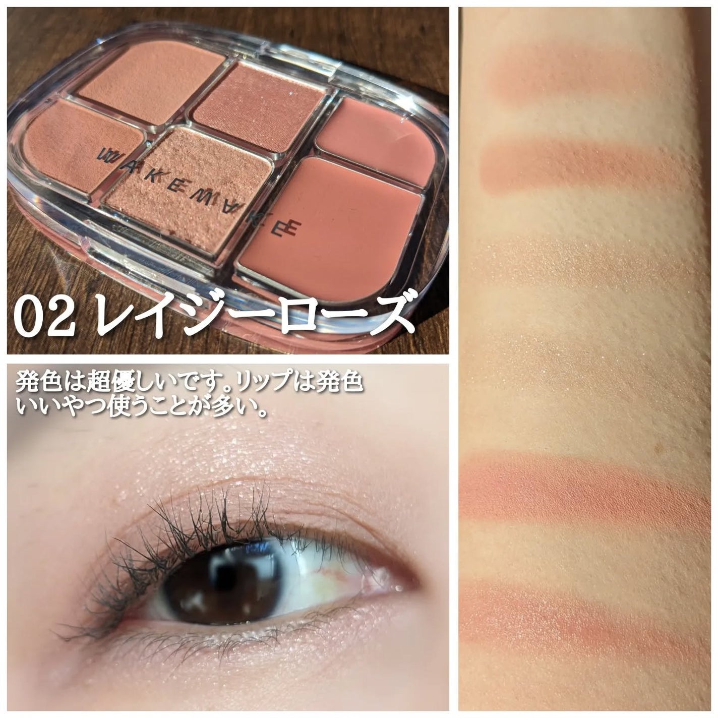 ソフトシアーマルチパレット/wakemake/アイシャドウパレットを使ったクチコミ(4枚目)