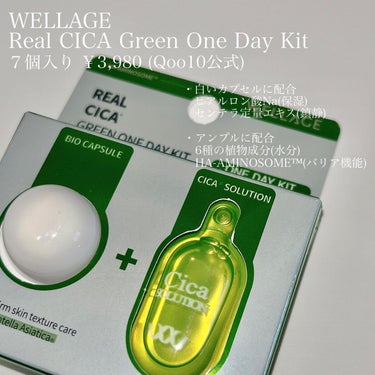 お肌にご褒美を与えたい🫶🏻
特別ケア美容液
----------
WELLAGE
Real CICA Green One Day Kit
Real Hyaluronic Blue One Day Kit
Real Collagen Gold One Day Kit
----------

 #Qoo10メガ割 の対象商品🙂

ヒアルロン酸やボトックスを作っている企業が開発したスキンケアブランドの『WELLAGE』‎から販売されているちょっぴり高級な美容液‎𓂃 𓈒𓏸

HA-AMINOSOME™をベースにお肌の悩みに合わせた美容成分をそれぞれに配合してます🫠

・Real CICA Green One Day Kit
鎮静効果で有名なツボクサエキスを筆頭に6種類の植物成分を配合。ヒアルロン酸Naもミックスされているので保湿と鎮静が同時に叶う肌荒れ民には嬉しい商品です🥹

・Real Hyaluronic Blue One Day Kit
8つの自然由来成分を配合した保湿&水分チャージアンプル。
純度100%のヒアルロン酸等様々な保湿成分が詰まっていて乾燥肌の方にかなりおすすめ◎

・Real Collagen Gold One Day Kit
コラーゲンカプセルと24Kゴールドで作られた高級感のある美容液。お肌に栄養と潤いを与えてぷるんとした活力のある仕上がりに☁*°
ヒマワリ種子油とシロバナルービン種子エキスを混ぜ合わせた特許成分を使用しているのでWELLAGEさんのこだわりが感じられます·͜·
----------

サラサラなのにとろみのあるオイルっぽい不思議なテクスチャーです🫣
お肌に塗りたての状態だとぺたっとしたように感じますが徐々に馴染んでいくのでそこまで気になりませんでしたᰔᩚ
むしろかなり保湿力を感じたので満足してますᐕ)ﾉ

 #WELLAGE  #ウェラージュ  #スキンケア  #韓国スキンケア  #韓国コスメ  #スキンケアマニア  #スキンケア用品  #スキンケア紹介  #スキンケア好きさんと繋がりたい  #スキンケア大好き  #鎮静  #保湿  #ヒアルロン酸  #ツボクサエキス  #コラーゲン  #肌荒れ  #乾燥肌  #脂性肌  #混合肌  #美容液  #アンプル  #毛穴  #ニキビケアの画像 その1