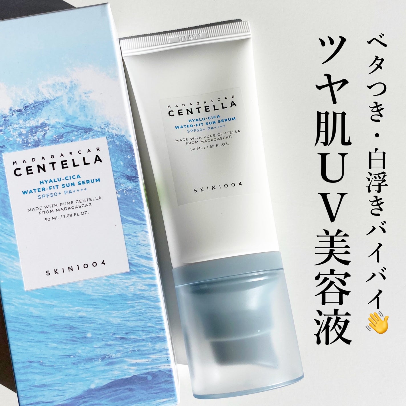 ヒアルーシカ ウォーターフィット サンセラム/SKIN1004/日焼け止めローションを使ったクチコミ(1枚目)