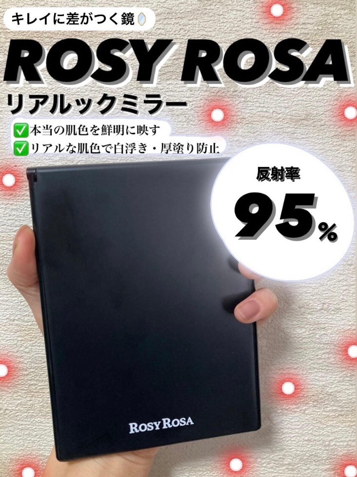 リアルックミラー/ロージーローザ/その他化粧小物を使ったクチコミ(1枚目)