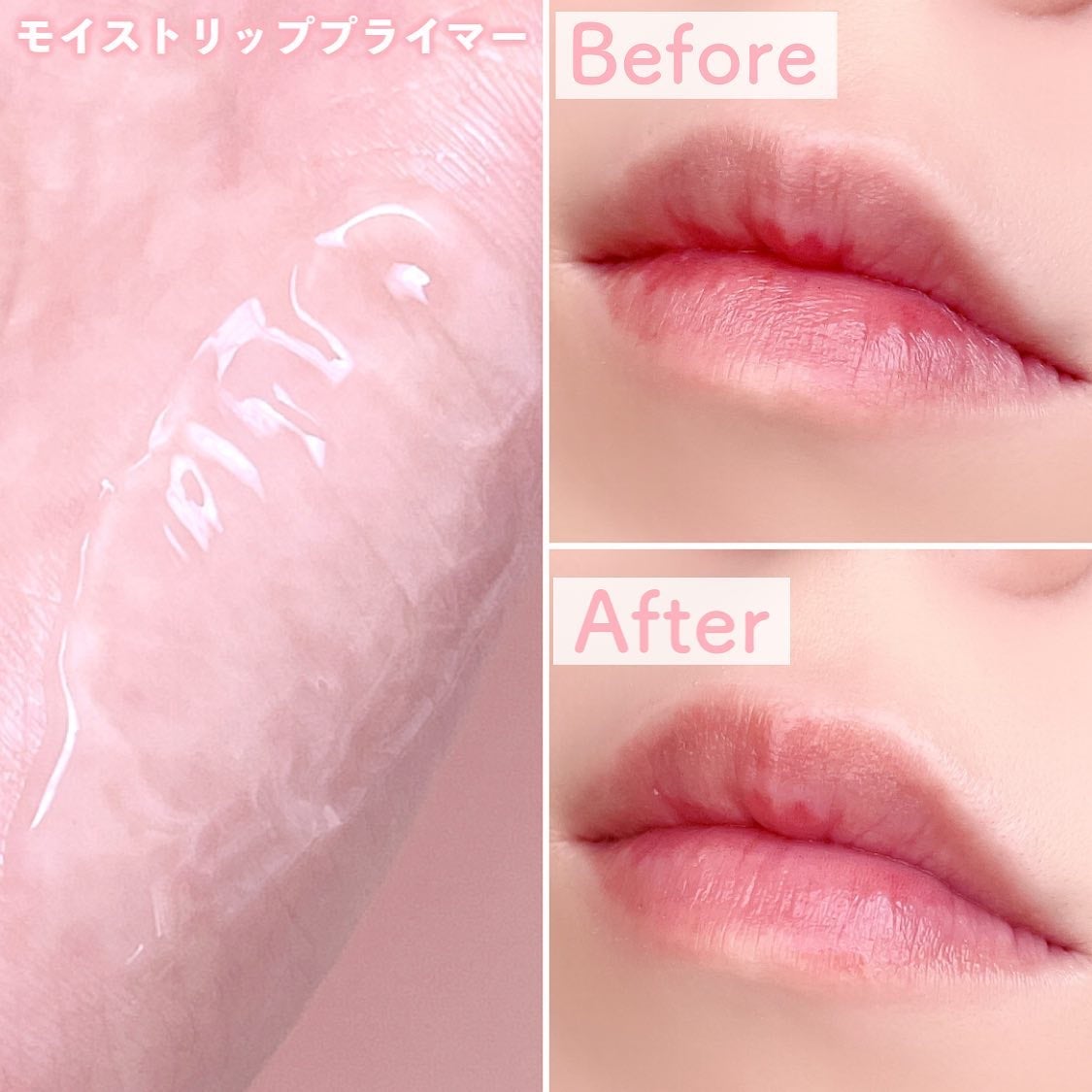 ウォンジョンヨ モイストリッププライマー /Wonjungyo/リップオイルを使ったクチコミ(4枚目)
