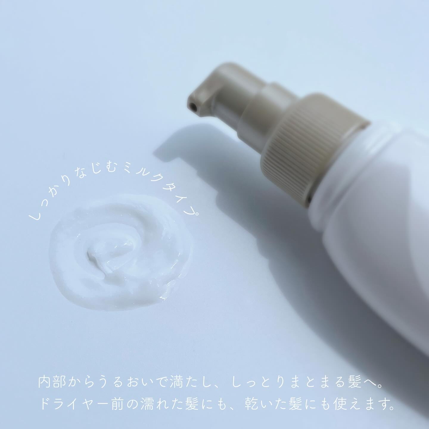 CCミルク/エッセンシャル/ヘアミルクを使ったクチコミ（3枚目）