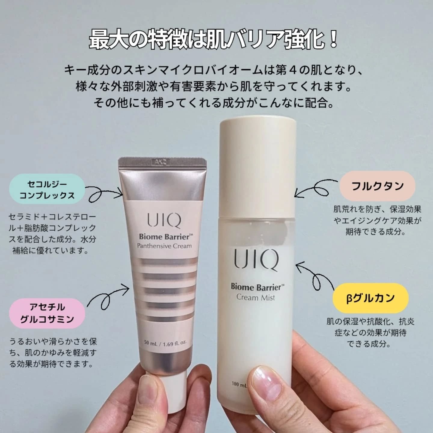 バイオームバリア クリームミスト/UIQ/ミスト状化粧水を使ったクチコミ（2枚目）