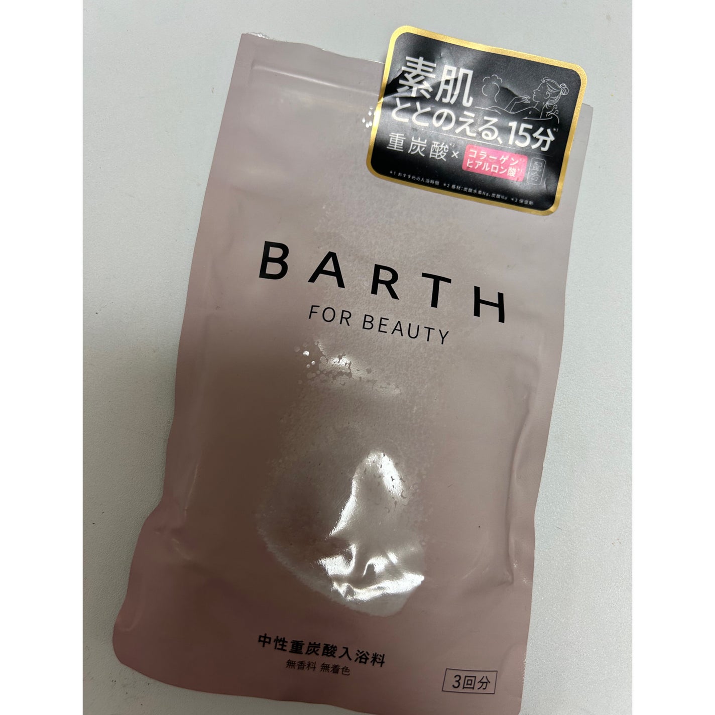 中性重炭酸入浴料BEAUTY/BARTH/炭酸系入浴剤を使ったクチコミ(1枚目)
