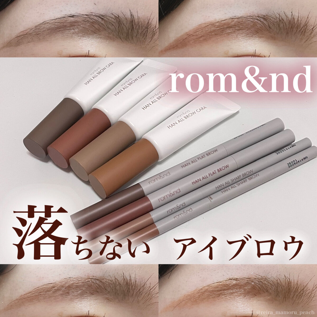 ハンオールブロウカラ/rom&nd/眉マスカラを使ったクチコミ（1枚目）