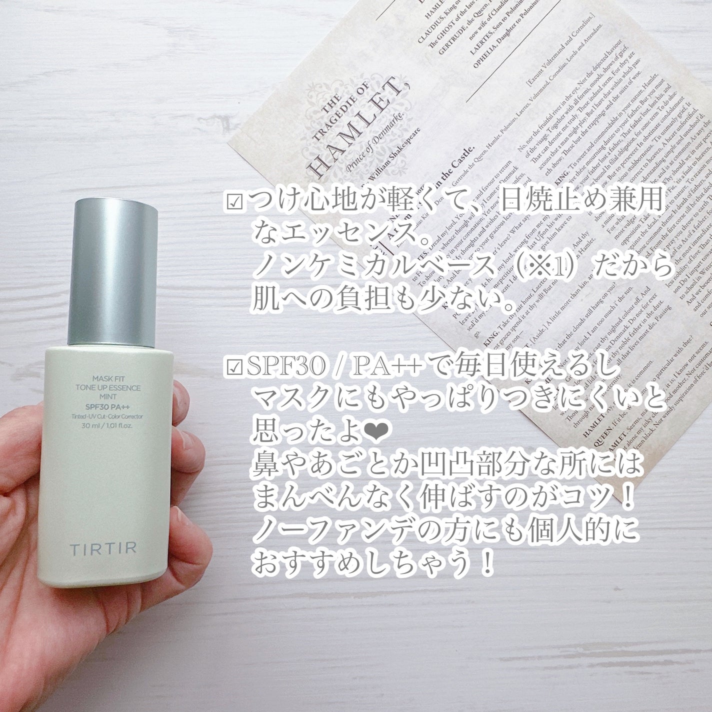 マスクフィットトーンアップエッセンス/TIRTIR(ティルティル)/化粧下地を使ったクチコミ(3枚目)