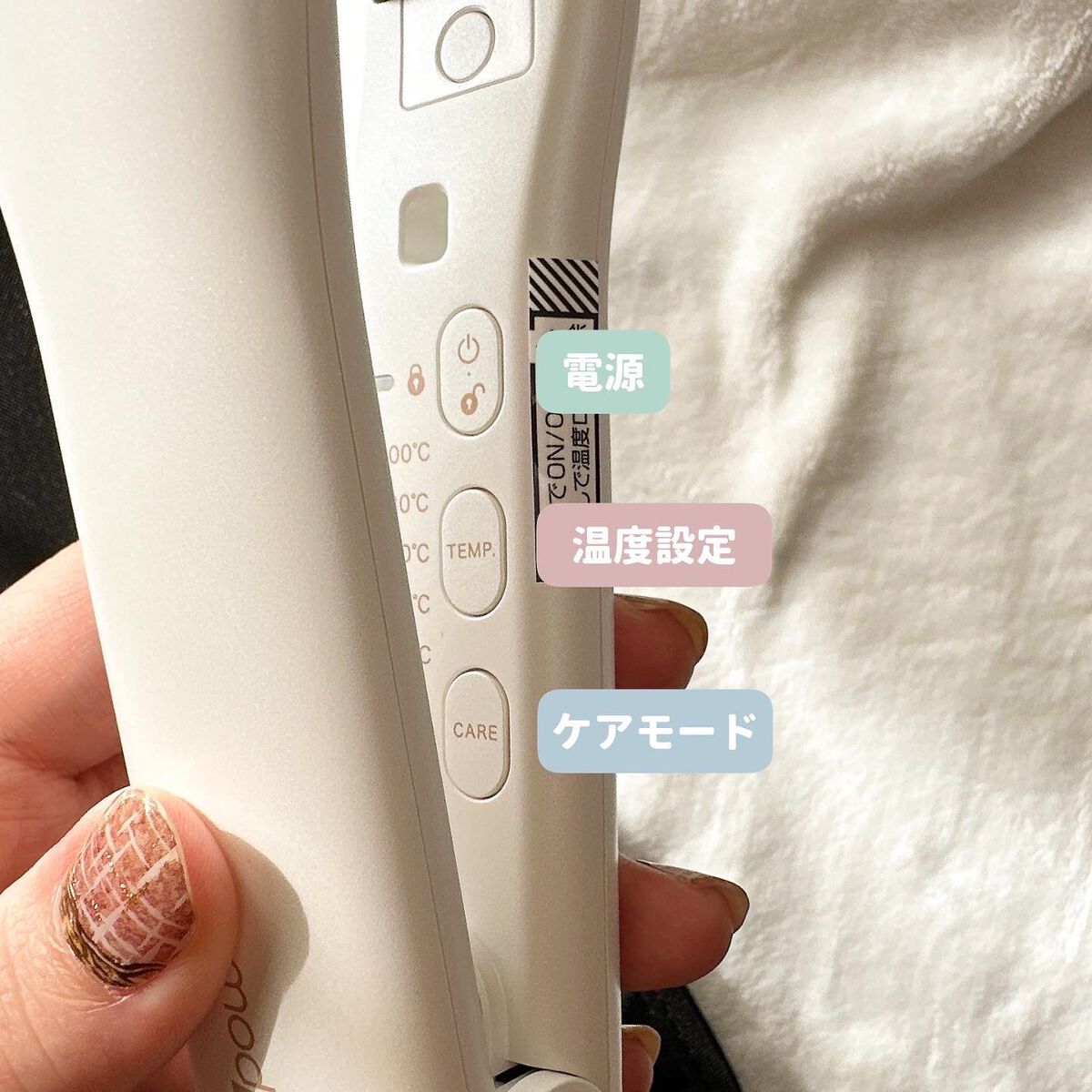 プリヴィレージュ シルクミラーストレート MHS-2410 ホワイト/mod's hair/ストレートアイロンを使ったクチコミ（2枚目）