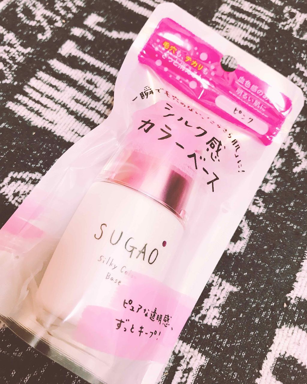 シルク感カラーベース/SUGAO®/化粧下地を使ったクチコミ(1枚目)