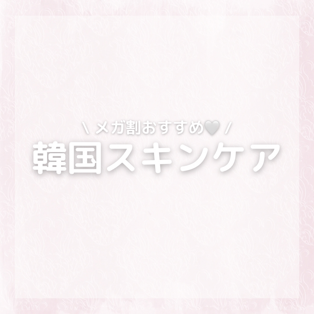 スージンググリーン トナーパッド/ByUR/トナーパッドを使ったクチコミ（1枚目）