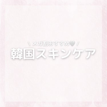 スージンググリーン トナーパッド/ByUR/拭き取り化粧水を使ったクチコミ（1枚目）