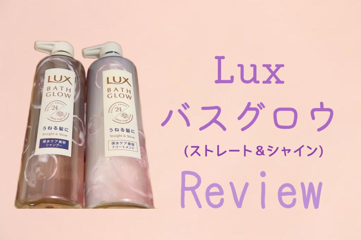 ãã¹ã°ã㊠ã¹ãã¬ãŒã&ã·ã£ã€ã³ ã·ã£ã³ããŒ/ããªãŒãã¡ã³ã/LUX/åžè²©ã·ã£ã³ããŒã䜿ã£ãã¯ãã³ãïŒ1æç®ïŒ