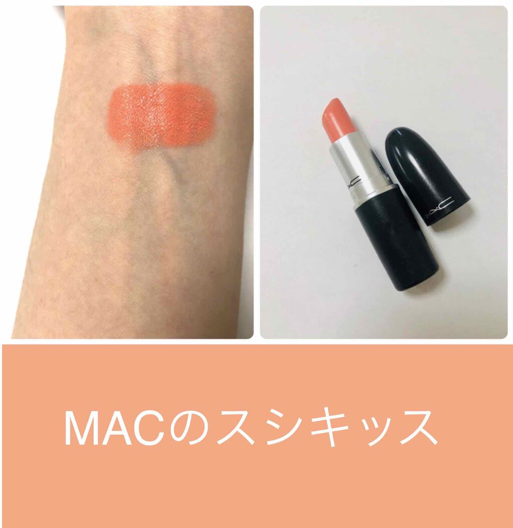 リップスティック/M・A・C/口紅を使ったクチコミ(1枚目)