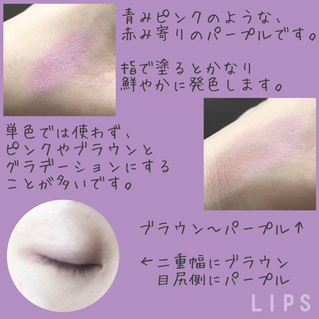 シャドーカスタマイズ/MAJOLICA MAJORCA/単色アイシャドウを使ったクチコミ(2枚目)