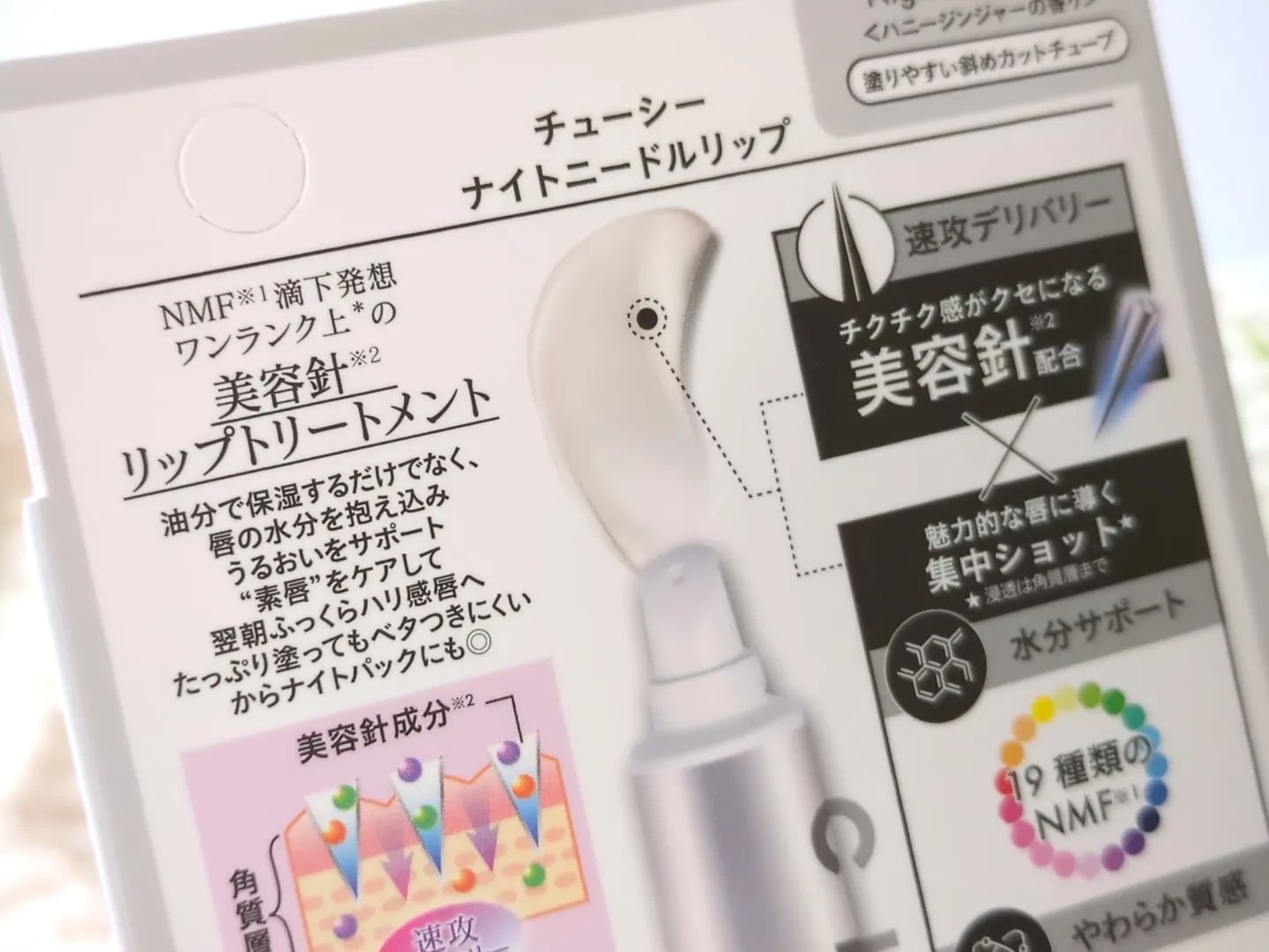 を使ったクチコミ（3枚目）