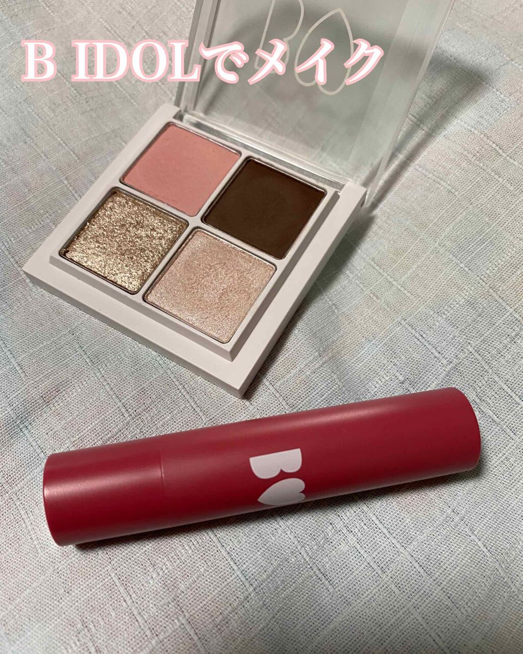 THE アイパレR/b idol/アイシャドウパレットを使ったクチコミ（1枚目）