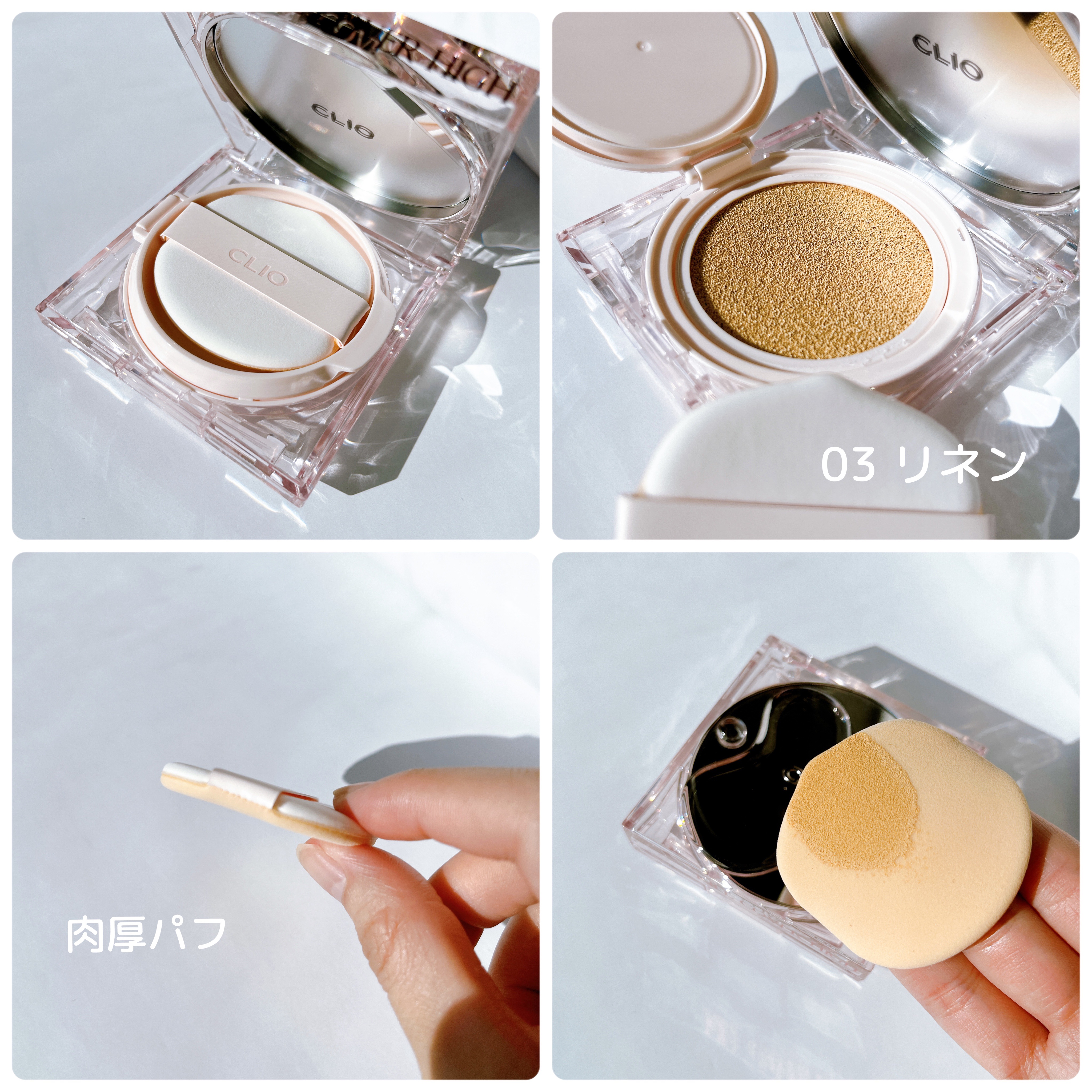 キル カバー ハイ グロウ クッション/CLIO/クッションファンデーションを使ったクチコミ（2枚目）