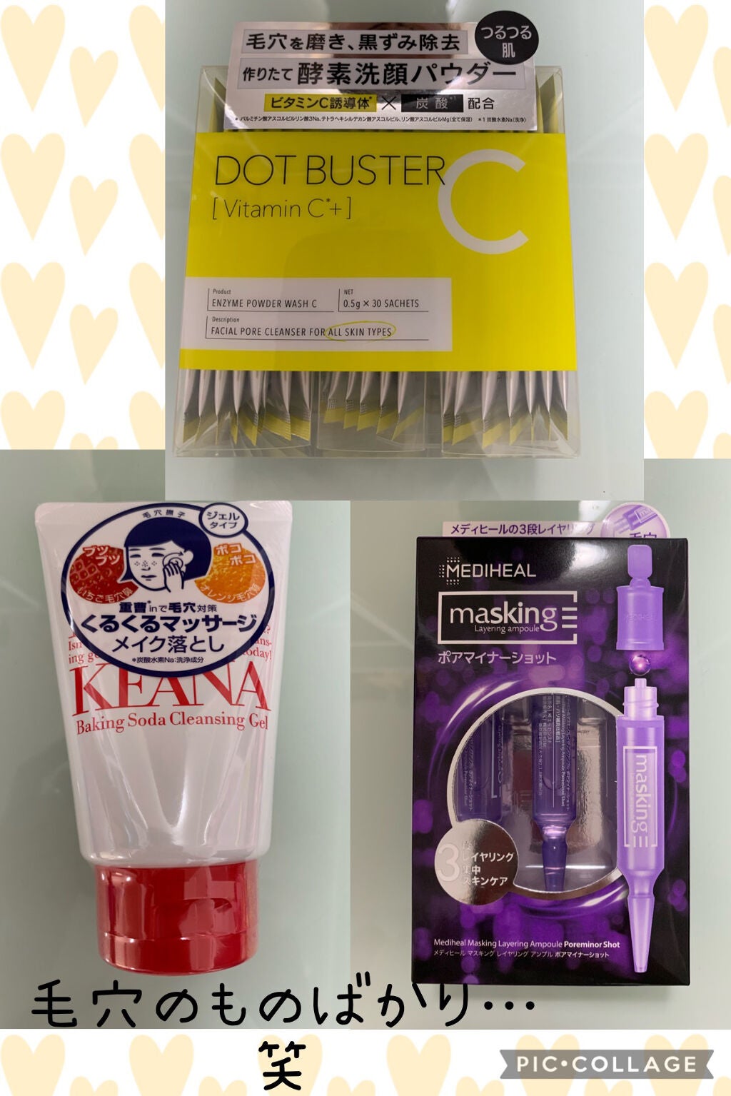 マスキング レイアリング アンプル フォアマイナーショット/MEDIHEAL/美容液を使ったクチコミ(1枚目)