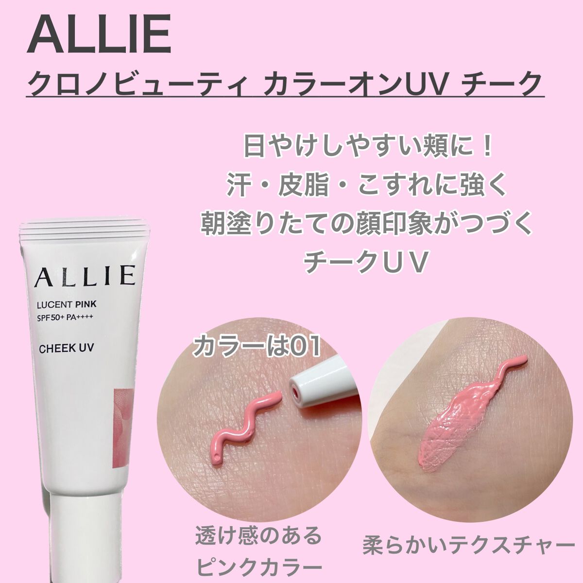 アリィー クロノビューティ カラーチューニングUV/アリィー/日焼け止めクリームを使ったクチコミ(4枚目)