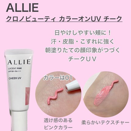 アリィー クロノビューティ カラーチューニングUV/アリィー/日焼け止めクリームを使ったクチコミ(4枚目)