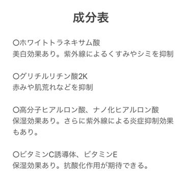 白潤プレミアム薬用浸透美白化粧水/肌ラボ/化粧水を使ったクチコミ（3枚目）