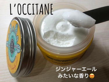 ハピネススマイル スノーシア ボディクリーム/L'OCCITANE/ボディクリームを使ったクチコミ（1枚目）