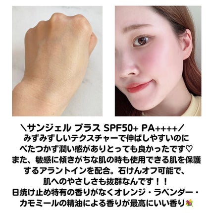 サンジェル プラス SPF50+ PA++++/LAGOM /日焼け止めジェルを使ったクチコミ(3枚目)
