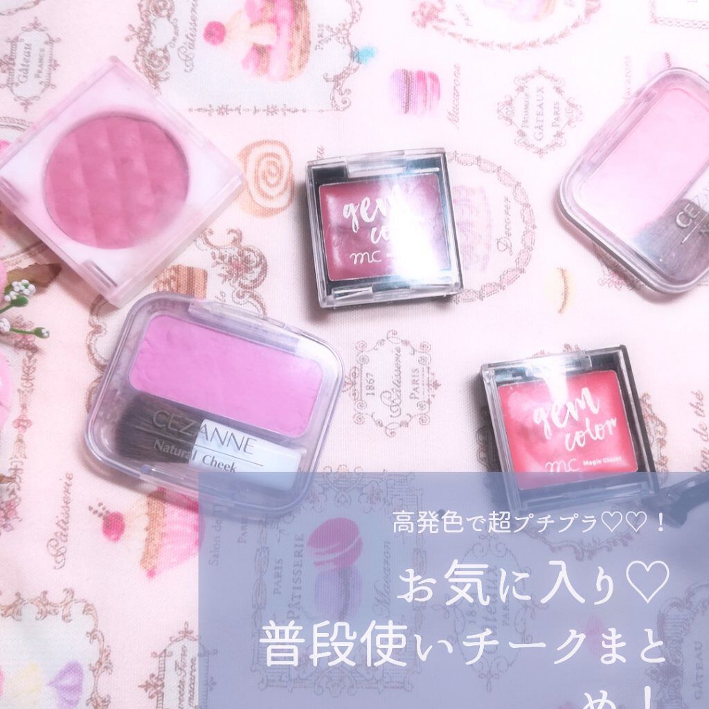 ナチュラル チークN/CEZANNE/パウダーチークを使ったクチコミ（1枚目）