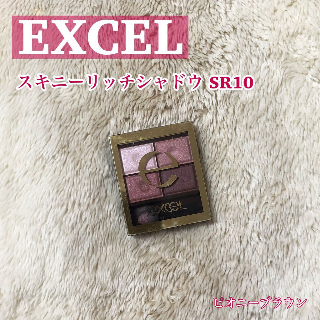 スキニーリッチシャドウ/excel/アイシャドウパレットを使ったクチコミ（1枚目）