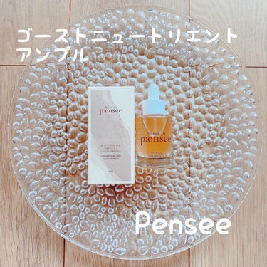 Maison De P:ensee BLACK TRUFFLE NUTRIENT GHOST AMPULEのクチコミ「【 ゴーストニュートリエントアンプル 】

#韓国スキンケア のアンプル(美容液)のご紹介です.....」（1枚目）