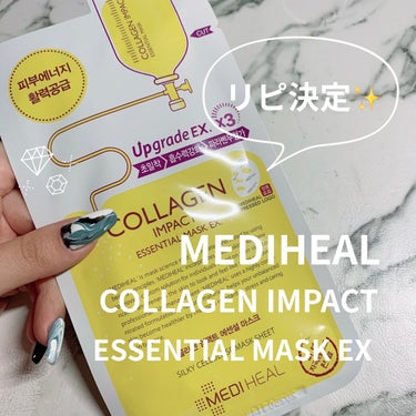 コラーゲン インパクト エッセンシャルマスクEX/MEDIHEAL/シートマスク・パックを使ったクチコミ（1枚目）