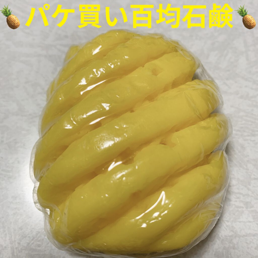 デザインソープ/DAISO/ボディ石鹸を使ったクチコミ（1枚目）