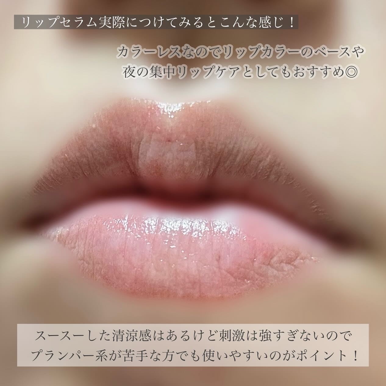 アディクショ リップ セラム /ADDICTION/リップ美容液を使ったクチコミ(5枚目)