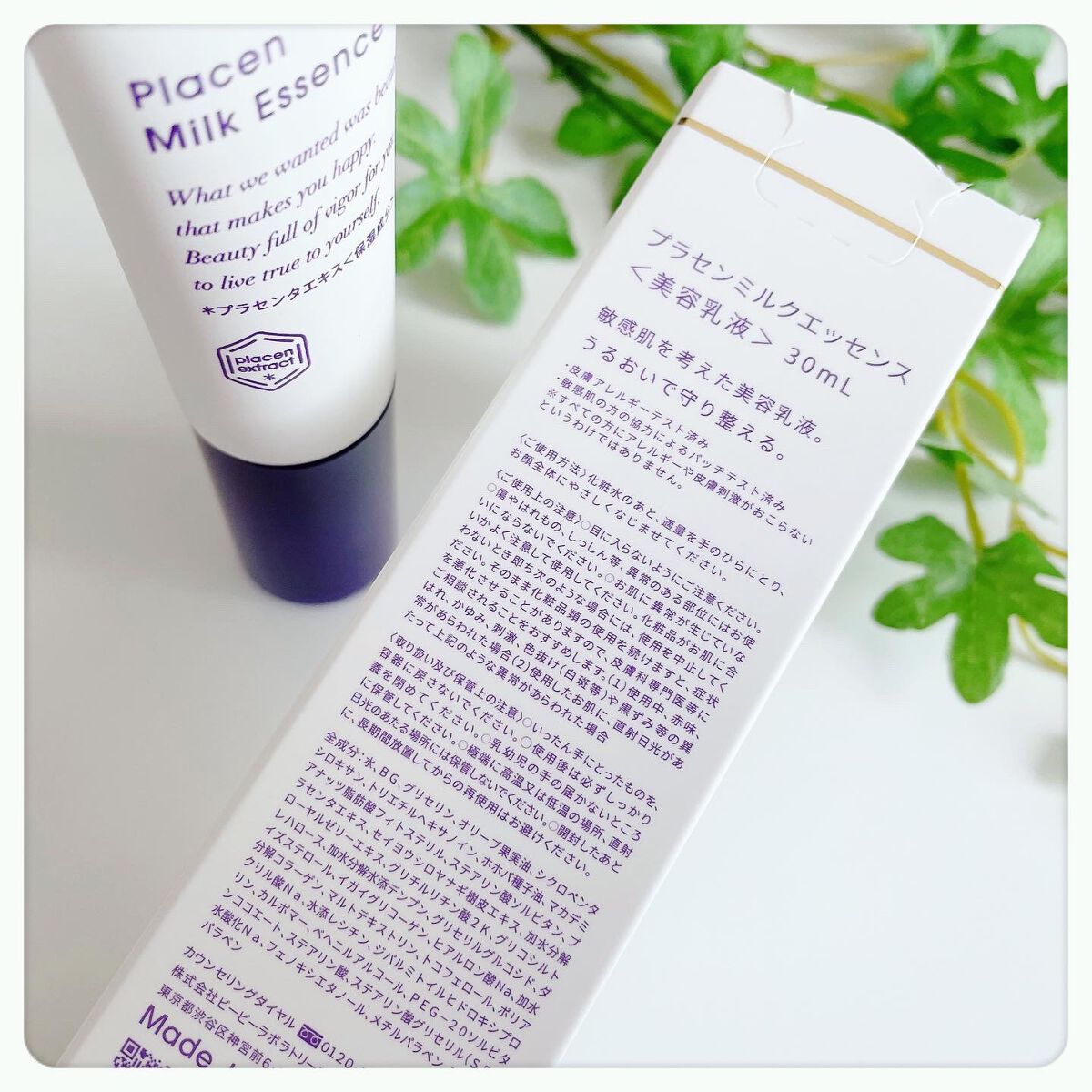 プラセンミルクエッセンス/Bb lab./美容液を使ったクチコミ(2枚目)