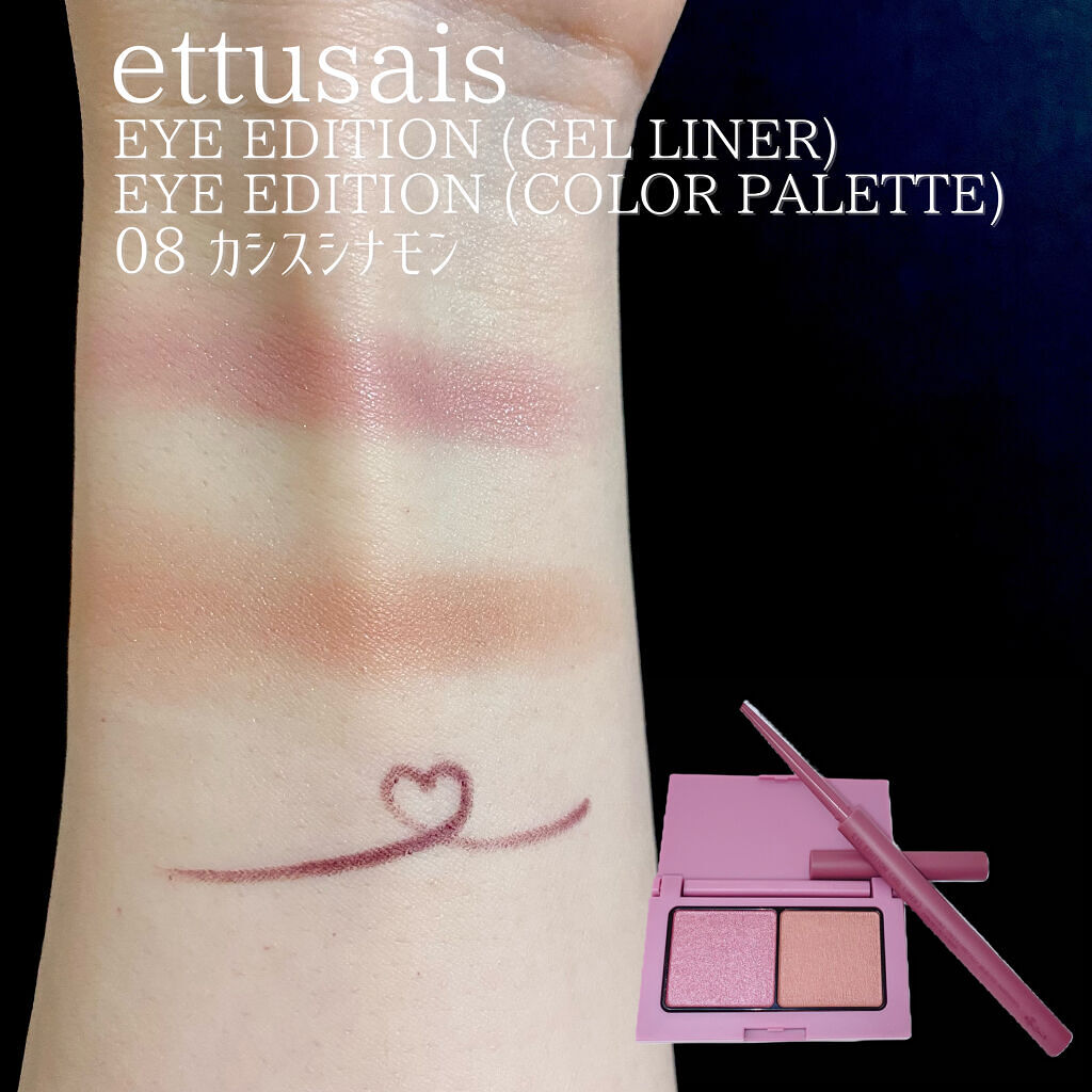 エテュセ ラスティング ジェルライナー/ettusais/ジェルアイライナーを使ったクチコミ（3枚目）