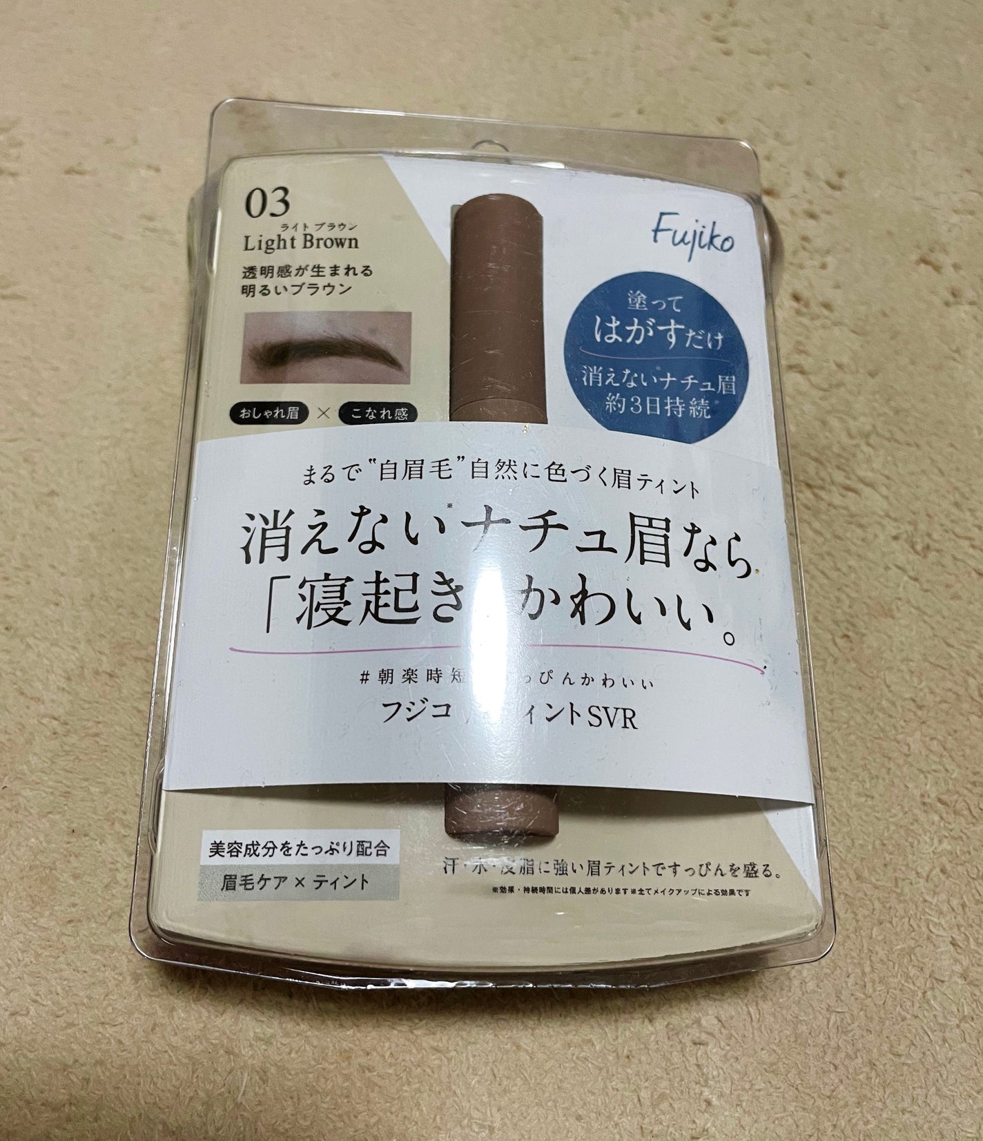 眉ティントSVR/Fujiko/眉ティントを使ったクチコミ(1枚目)