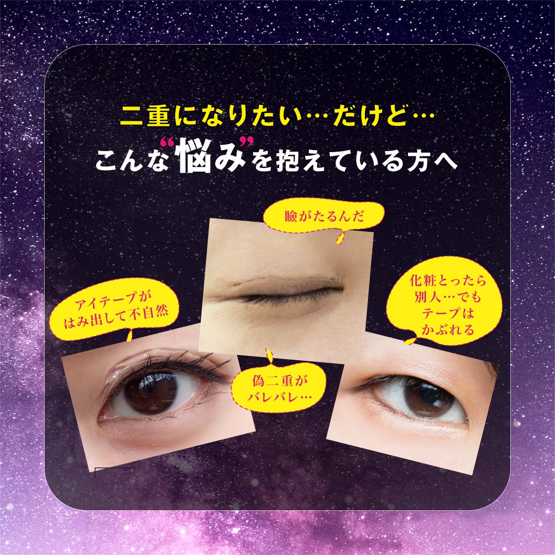 フタエキープ/水橋保寿堂製薬/二重まぶた用アイテムを使ったクチコミ(2枚目)