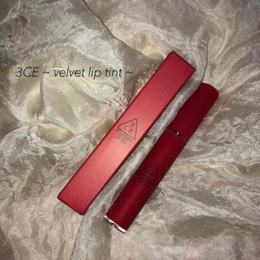 3CE VELVET LIP TINT/3CE/口紅を使ったクチコミ（1枚目）