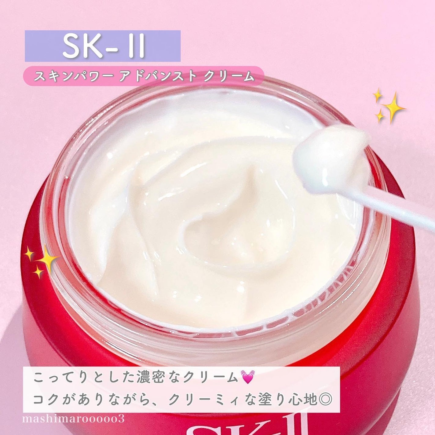 ã¹ãã³ãã¯ãŒ ã¢ããã³ã¹ã ã¯ãªãŒã /SK-II/ãã§ã€ã¹ã¯ãªãŒã ã䜿ã£ãã¯ãã³ãïŒ3æç®ïŒ